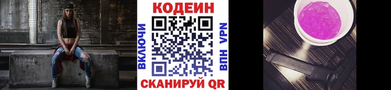 Кодеиновый сироп Lean напиток Lean (лин) Оха