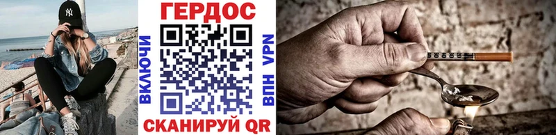ГЕРОИН гречка  Оха 