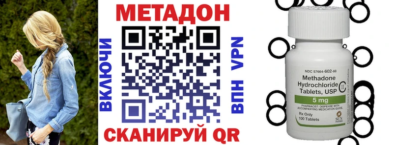 что такое наркотик  Оха  Метадон мёд 